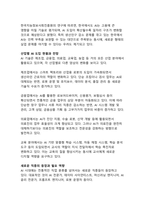 인공지능 시대의 윤리적 쟁점과 해결책 - 신뢰할 수 있는 AI 생태계 구축을 위한 종합적 전략-13