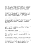 인공지능 시대의 윤리적 쟁점과 해결책 - 신뢰할 수 있는 AI 생태계 구축을 위한 종합적 전략-14