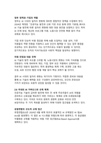 인공지능 시대의 윤리적 쟁점과 해결책 - 신뢰할 수 있는 AI 생태계 구축을 위한 종합적 전략-15