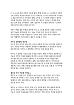 인공지능 시대의 윤리적 쟁점과 해결책 - 신뢰할 수 있는 AI 생태계 구축을 위한 종합적 전략-16