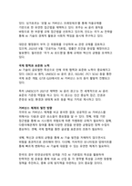 인공지능 시대의 윤리적 쟁점과 해결책 - 신뢰할 수 있는 AI 생태계 구축을 위한 종합적 전략-18