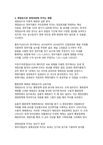 정부지원금이 우리나라 경제에 미치는 영향 - 지속가능한 성장을 위한 재정정책의 역할과 과제-10