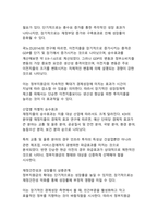 정부지원금이 우리나라 경제에 미치는 영향 - 지속가능한 성장을 위한 재정정책의 역할과 과제-11