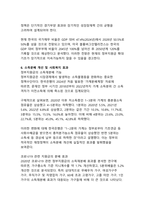 정부지원금이 우리나라 경제에 미치는 영향 - 지속가능한 성장을 위한 재정정책의 역할과 과제-12