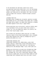 정부지원금이 우리나라 경제에 미치는 영향 - 지속가능한 성장을 위한 재정정책의 역할과 과제-13