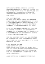 정부지원금이 우리나라 경제에 미치는 영향 - 지속가능한 성장을 위한 재정정책의 역할과 과제-14