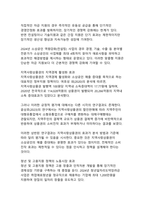 정부지원금이 우리나라 경제에 미치는 영향 - 지속가능한 성장을 위한 재정정책의 역할과 과제-15