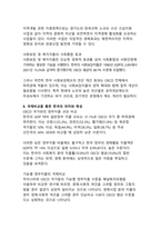 정부지원금이 우리나라 경제에 미치는 영향 - 지속가능한 성장을 위한 재정정책의 역할과 과제-17