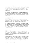 정부지원금이 우리나라 경제에 미치는 영향 - 지속가능한 성장을 위한 재정정책의 역할과 과제-18