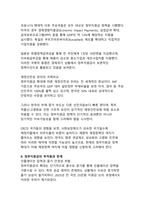 정부지원금이 우리나라 경제에 미치는 영향 - 지속가능한 성장을 위한 재정정책의 역할과 과제-19