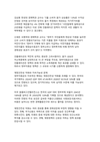 정부지원금이 우리나라 경제에 미치는 영향 - 지속가능한 성장을 위한 재정정책의 역할과 과제-20
