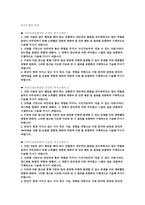 국민건강보험공단 건강직(간호사) 자소서 4편 모음집]  국민건강보험공단 건강직(간호사) 자기소개서 [2025년도 하반기 국민건강보험공단 신규직원 채용 건강직(간호사) 최신 자기소개서 모음집]-2