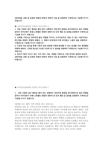 국민건강보험공단 건강직(간호사) 자소서 4편 모음집]  국민건강보험공단 건강직(간호사) 자기소개서 [2025년도 하반기 국민건강보험공단 신규직원 채용 건강직(간호사) 최신 자기소개서 모음집]-3