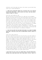 국민건강보험공단 건강직(간호사) 자소서 4편 모음집]  국민건강보험공단 건강직(간호사) 자기소개서 [2025년도 하반기 국민건강보험공단 신규직원 채용 건강직(간호사) 최신 자기소개서 모음집]-4