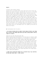 국민건강보험공단 건강직(간호사) 자소서 4편 모음집]  국민건강보험공단 건강직(간호사) 자기소개서 [2025년도 하반기 국민건강보험공단 신규직원 채용 건강직(간호사) 최신 자기소개서 모음집]-5