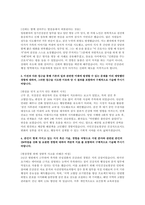 국민건강보험공단 건강직(간호사) 자소서 4편 모음집]  국민건강보험공단 건강직(간호사) 자기소개서 [2025년도 하반기 국민건강보험공단 신규직원 채용 건강직(간호사) 최신 자기소개서 모음집]-6