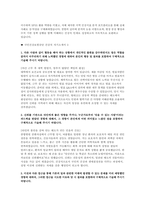 국민건강보험공단 건강직(간호사) 자소서 4편 모음집]  국민건강보험공단 건강직(간호사) 자기소개서 [2025년도 하반기 국민건강보험공단 신규직원 채용 건강직(간호사) 최신 자기소개서 모음집]-7