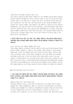 국민건강보험공단 건강직(간호사) 자소서 4편 모음집]  국민건강보험공단 건강직(간호사) 자기소개서 [2025년도 하반기 국민건강보험공단 신규직원 채용 건강직(간호사) 최신 자기소개서 모음집]-8