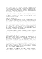 국민건강보험공단 건강직(간호사) 자소서 4편 모음집]  국민건강보험공단 건강직(간호사) 자기소개서 [2025년도 하반기 국민건강보험공단 신규직원 채용 건강직(간호사) 최신 자기소개서 모음집]-9