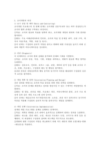 조직개발은 왜 필요하며 조직개발의 발달단계와 조직개발 과정을 설명하시오.-5