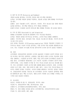 조직개발은 왜 필요하며 조직개발의 발달단계와 조직개발 과정을 설명하시오.-6
