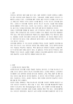 멀티미디어개론 이미지를 표현하는 두 가지 방법에 대해 기술하시오-2