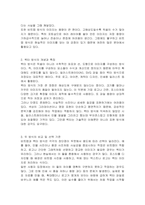 멀티미디어개론 이미지를 표현하는 두 가지 방법에 대해 기술하시오-3