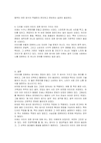 멀티미디어개론 이미지를 표현하는 두 가지 방법에 대해 기술하시오-4