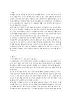 시장세분화의 주요 변수들에 대해 설명하고 시장세분화 변수를 활용한 마케팅의 예시를 제시하시오-2