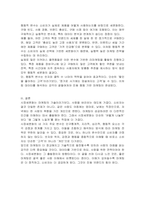 시장세분화의 주요 변수들에 대해 설명하고 시장세분화 변수를 활용한 마케팅의 예시를 제시하시오-4
