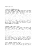 아두이노 입출력을 담당하는 GPIO(디지털, 아날로그, PWM)에 대하여 설명 하시오-3