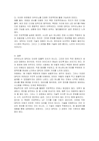 아두이노 입출력을 담당하는 GPIO(디지털, 아날로그, PWM)에 대하여 설명 하시오-4