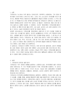 국가의 기준금리에 대해 설명하고, 기준금리의 변경이 미치는 영향에 대하여 논하시오-2