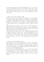 국가의 기준금리에 대해 설명하고, 기준금리의 변경이 미치는 영향에 대하여 논하시오-3