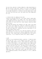 국가의 기준금리에 대해 설명하고, 기준금리의 변경이 미치는 영향에 대하여 논하시오-4