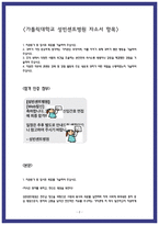 성빈센트병원 합격 자소서 3편 모음-2