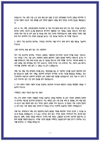 성빈센트병원 합격 자소서 3편 모음-3