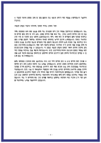 성빈센트병원 합격 자소서 3편 모음-4