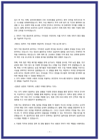 성빈센트병원 합격 자소서 3편 모음-7