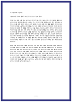 성빈센트병원 합격 자소서 3편 모음-8