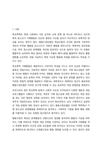 학교폭력 청소년의 가해행동을 감소시키기 위해 행동수정모델의 개념과 기법(4가지이상)을 적용하여 구체적으로 개입과정을 계획하고, 에상되는 효과 및 한계에 대해 논하시오. 사회복지실천기술론-2