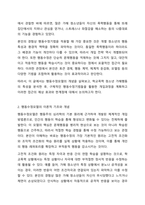 학교폭력 청소년의 가해행동을 감소시키기 위해 행동수정모델의 개념과 기법(4가지이상)을 적용하여 구체적으로 개입과정을 계획하고, 에상되는 효과 및 한계에 대해 논하시오. 사회복지실천기술론-3
