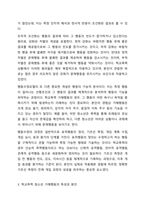 학교폭력 청소년의 가해행동을 감소시키기 위해 행동수정모델의 개념과 기법(4가지이상)을 적용하여 구체적으로 개입과정을 계획하고, 에상되는 효과 및 한계에 대해 논하시오. 사회복지실천기술론-4