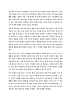 학교폭력 청소년의 가해행동을 감소시키기 위해 행동수정모델의 개념과 기법(4가지이상)을 적용하여 구체적으로 개입과정을 계획하고, 에상되는 효과 및 한계에 대해 논하시오. 사회복지실천기술론-5