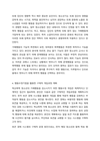 학교폭력 청소년의 가해행동을 감소시키기 위해 행동수정모델의 개념과 기법(4가지이상)을 적용하여 구체적으로 개입과정을 계획하고, 에상되는 효과 및 한계에 대해 논하시오. 사회복지실천기술론-6