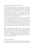학교폭력 청소년의 가해행동을 감소시키기 위해 행동수정모델의 개념과 기법(4가지이상)을 적용하여 구체적으로 개입과정을 계획하고, 에상되는 효과 및 한계에 대해 논하시오. 사회복지실천기술론-9