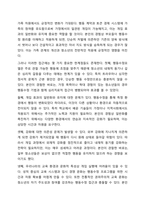 학교폭력 청소년의 가해행동을 감소시키기 위해 행동수정모델의 개념과 기법(4가지이상)을 적용하여 구체적으로 개입과정을 계획하고, 에상되는 효과 및 한계에 대해 논하시오. 사회복지실천기술론-11