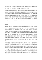 학교폭력 청소년의 가해행동을 감소시키기 위해 행동수정모델의 개념과 기법(4가지이상)을 적용하여 구체적으로 개입과정을 계획하고, 에상되는 효과 및 한계에 대해 논하시오. 사회복지실천기술론-12