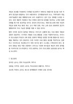 학교폭력 청소년의 가해행동을 감소시키기 위해 행동수정모델의 개념과 기법(4가지이상)을 적용하여 구체적으로 개입과정을 계획하고, 에상되는 효과 및 한계에 대해 논하시오. 사회복지실천기술론-13