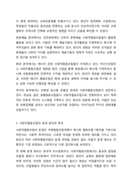 사회적협동조합에 대하여 설명하고, 사례를 제시하시오. 지역사회복지론-6